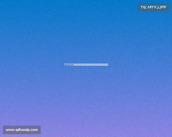 FIFA23世界杯游戏下载方法与安装步骤详细教程分享攻略大全